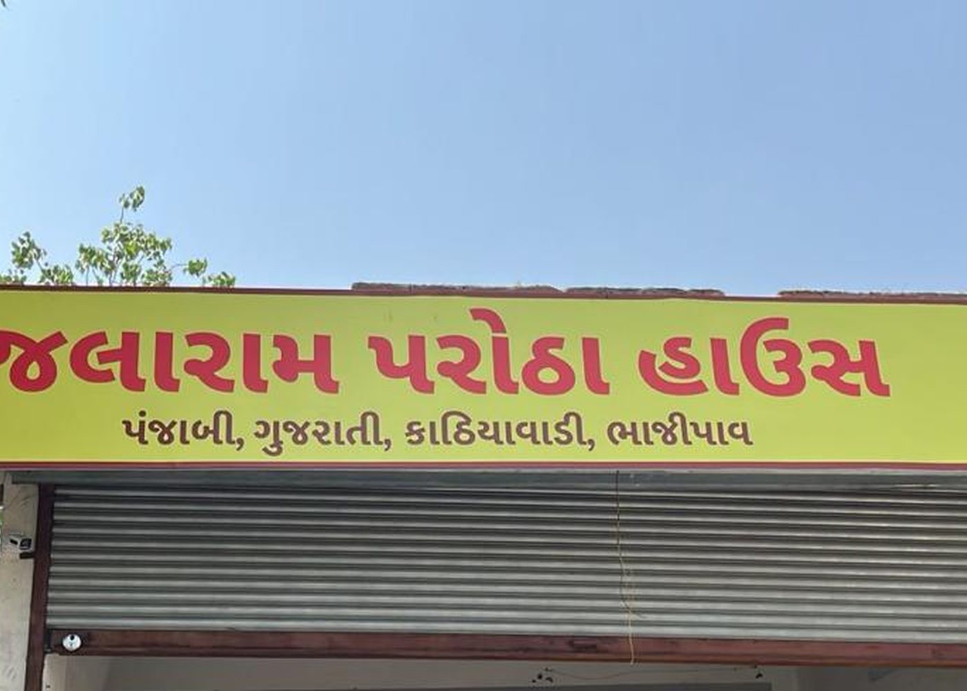 Retail and in-shop branding
