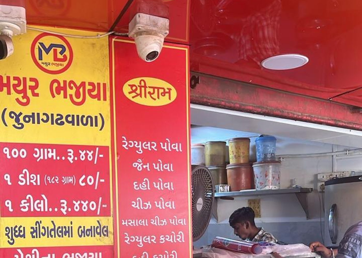 Retail and in-shop branding