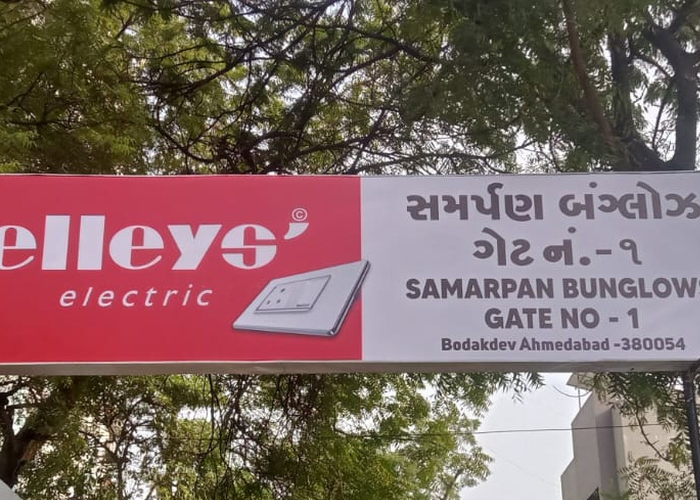 Society gate branding