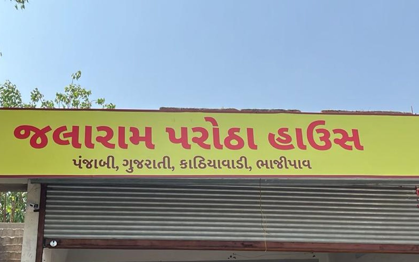 Pratham Media In-Shop Branding