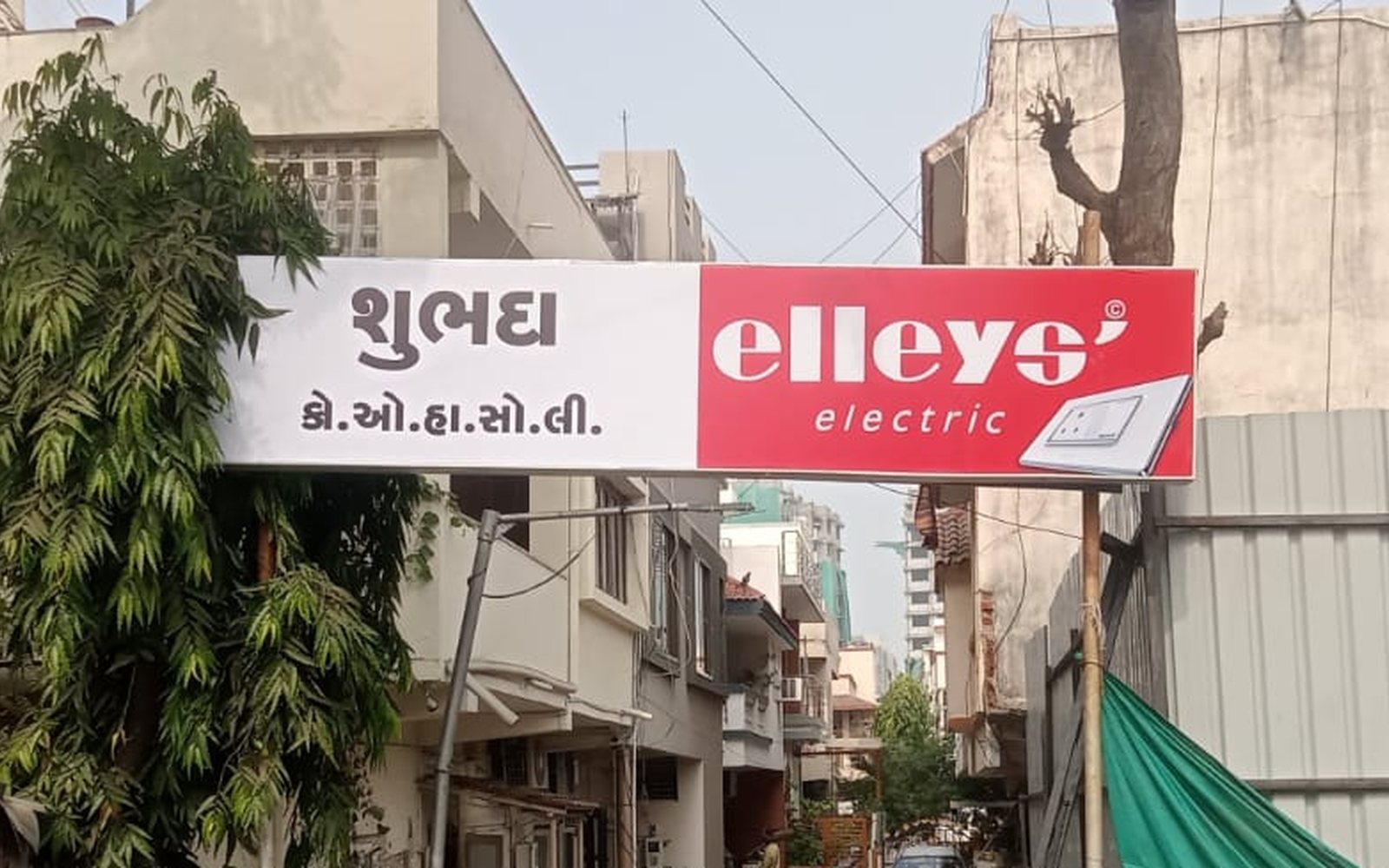 Pratham Media Society Gate Branding